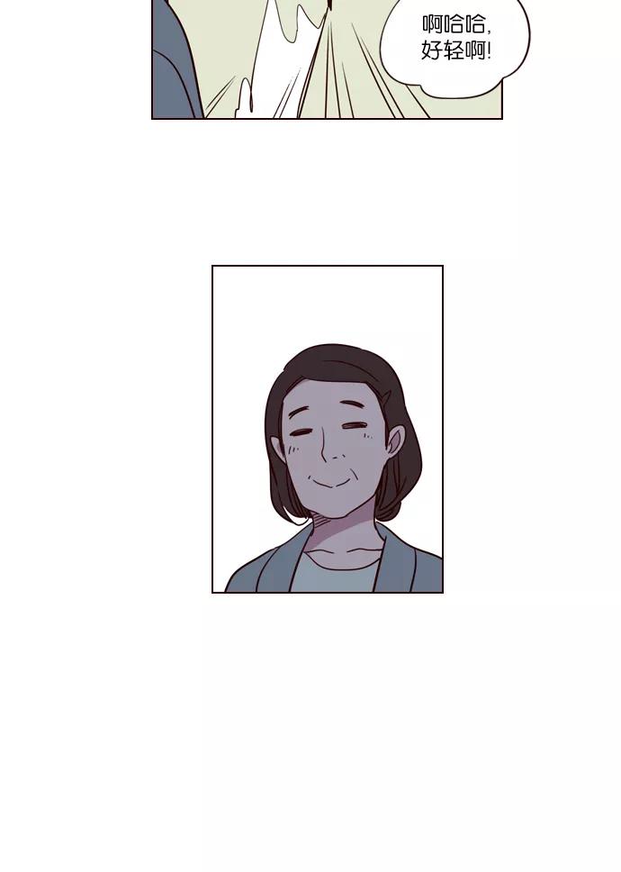《狂野少女》第247话 第22页