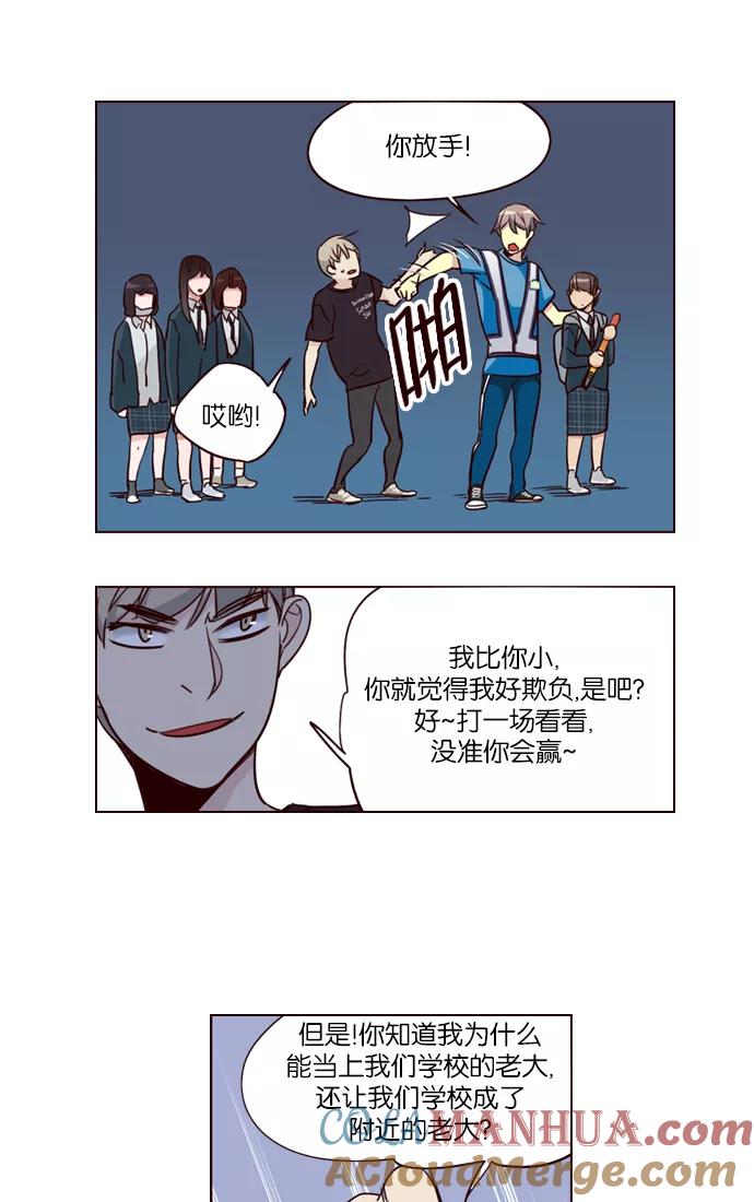 《狂野少女》第247话 第9页