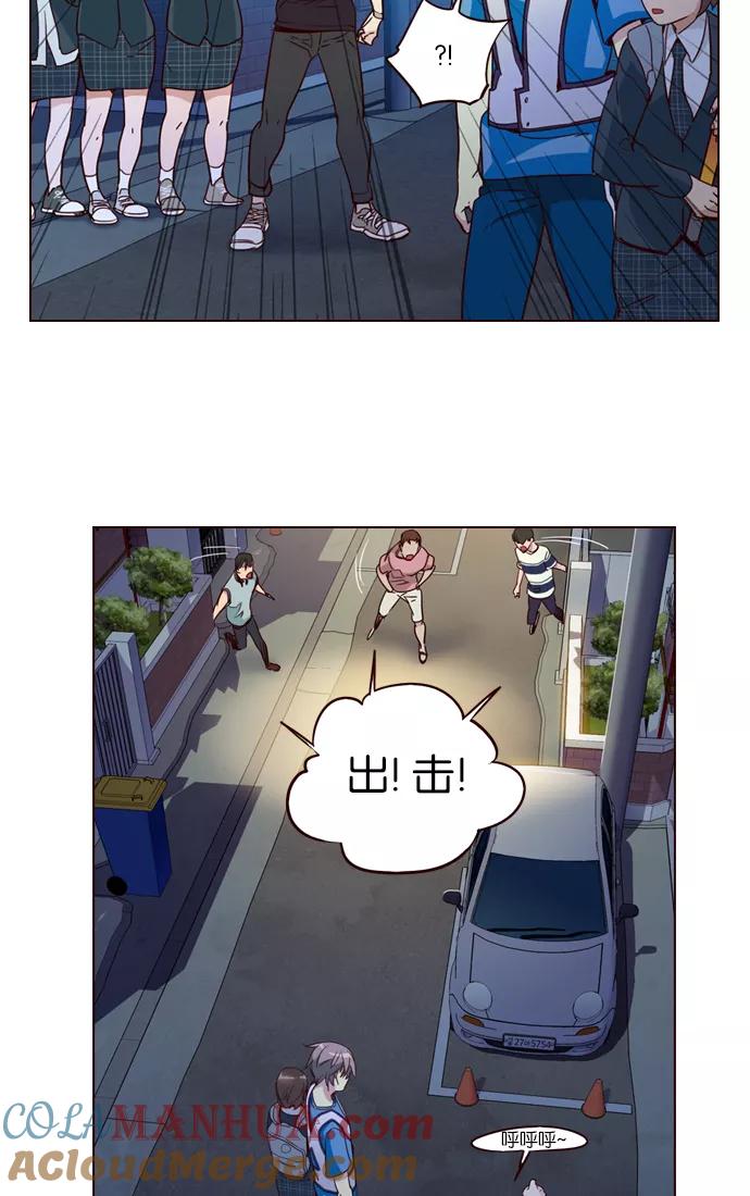 《狂野少女》第247话 第11页