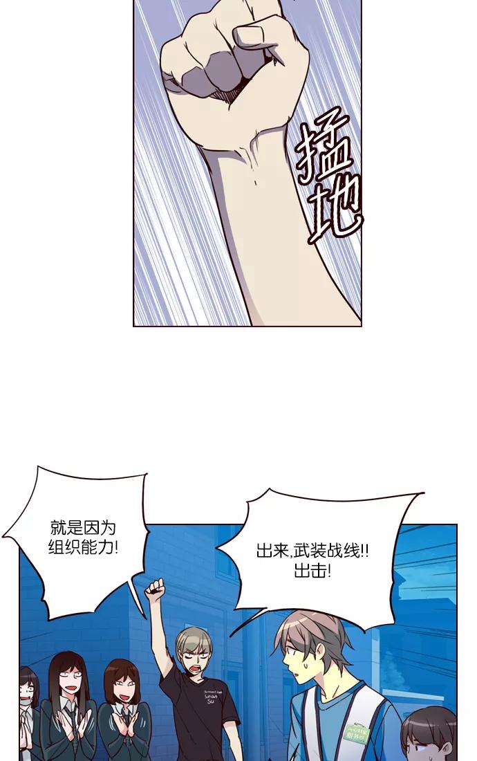 《狂野少女》第247话 第10页