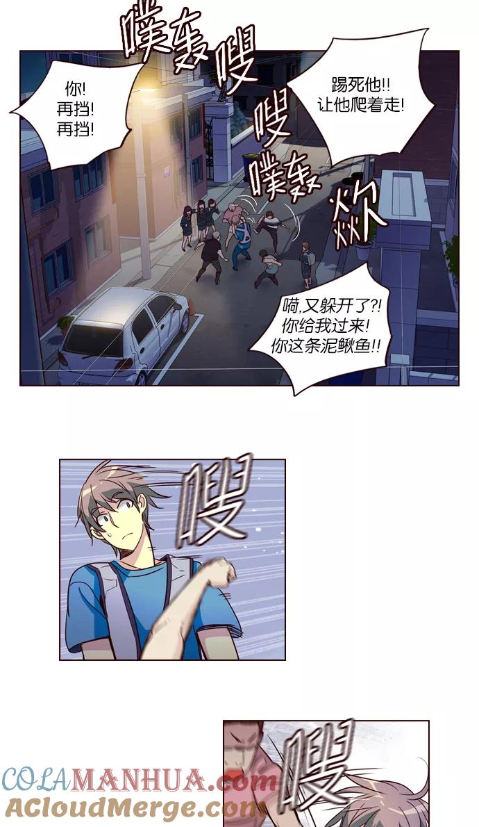《狂野少女》第247话 第29页