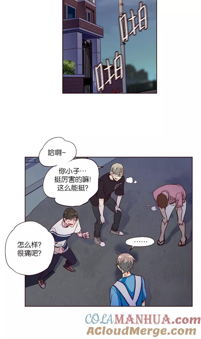 《狂野少女》第247话 第31页
