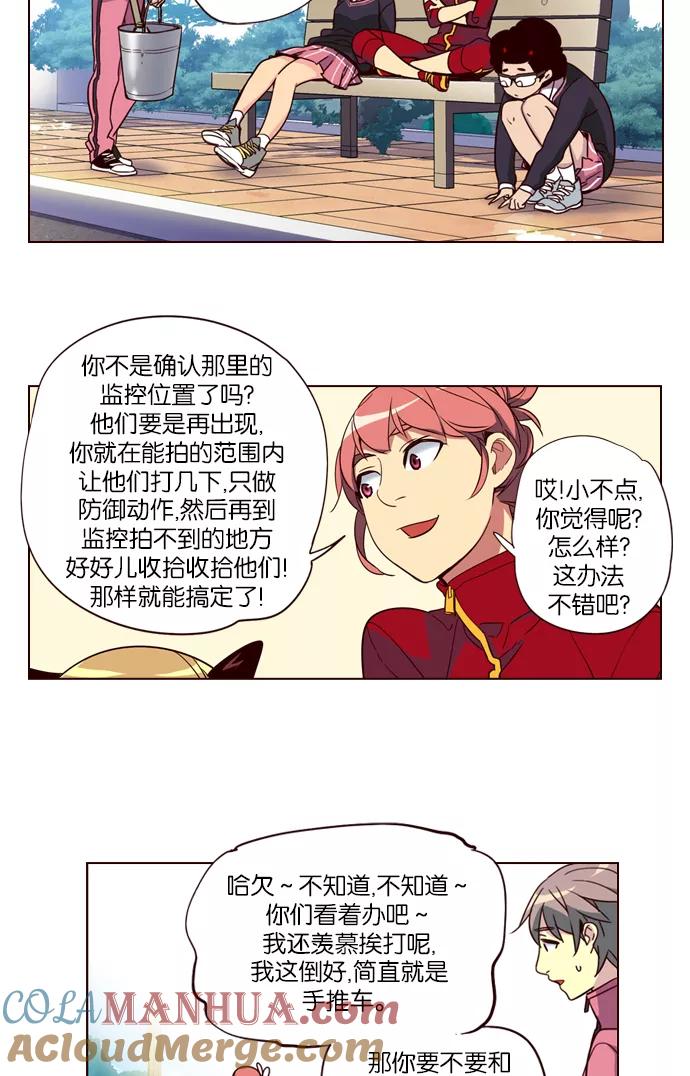 《狂野少女》第247话 第35页