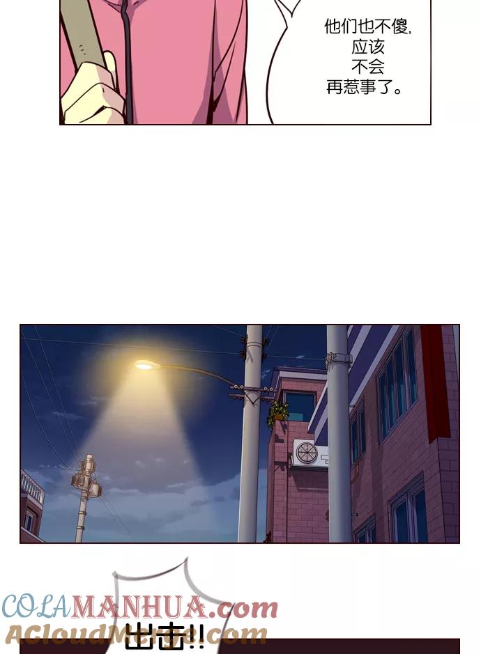 《狂野少女》第247话 第37页
