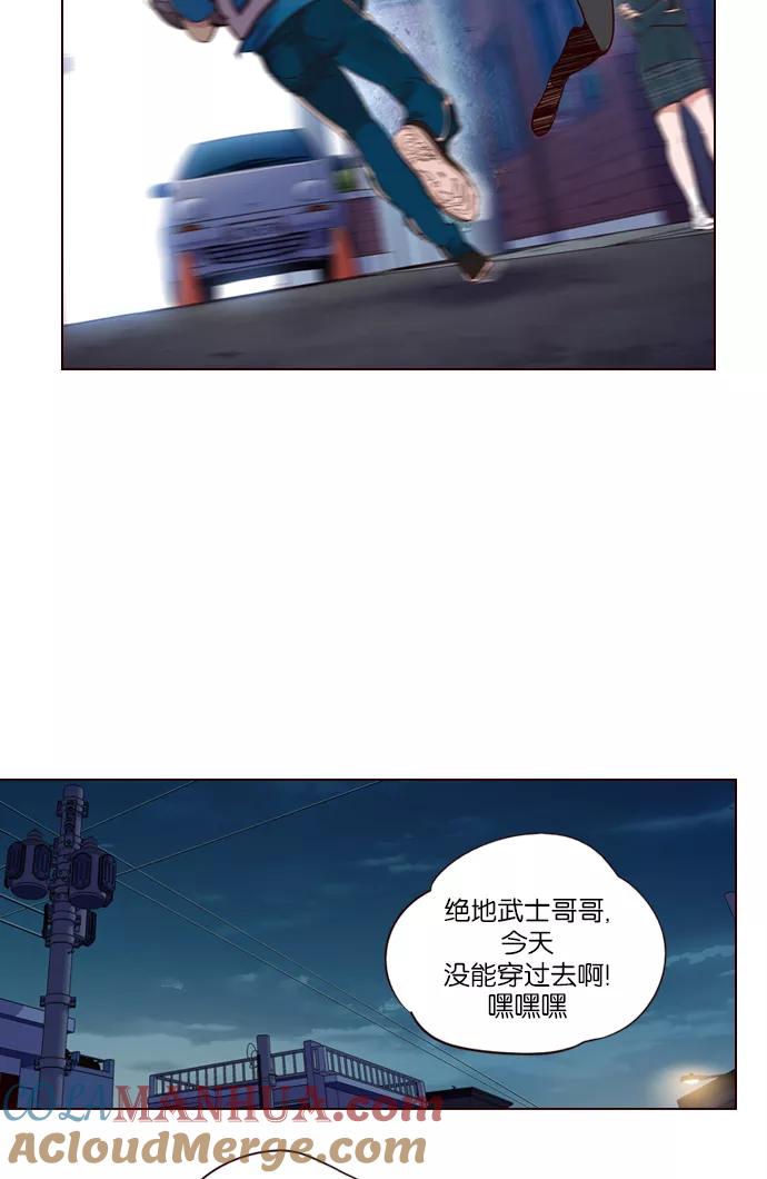 《狂野少女》第247话 第3页