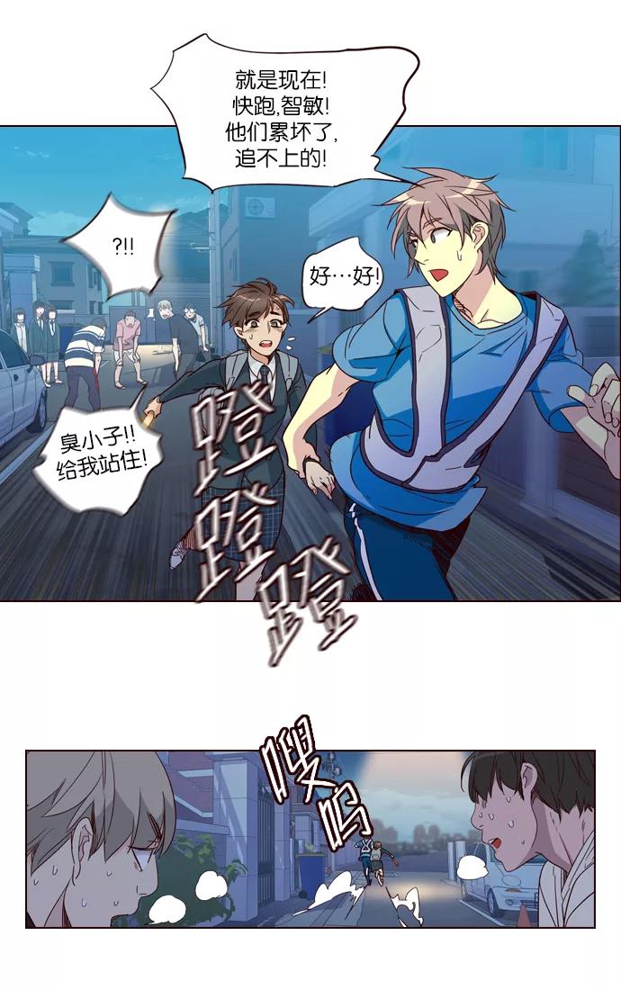 《狂野少女》第247话 第32页