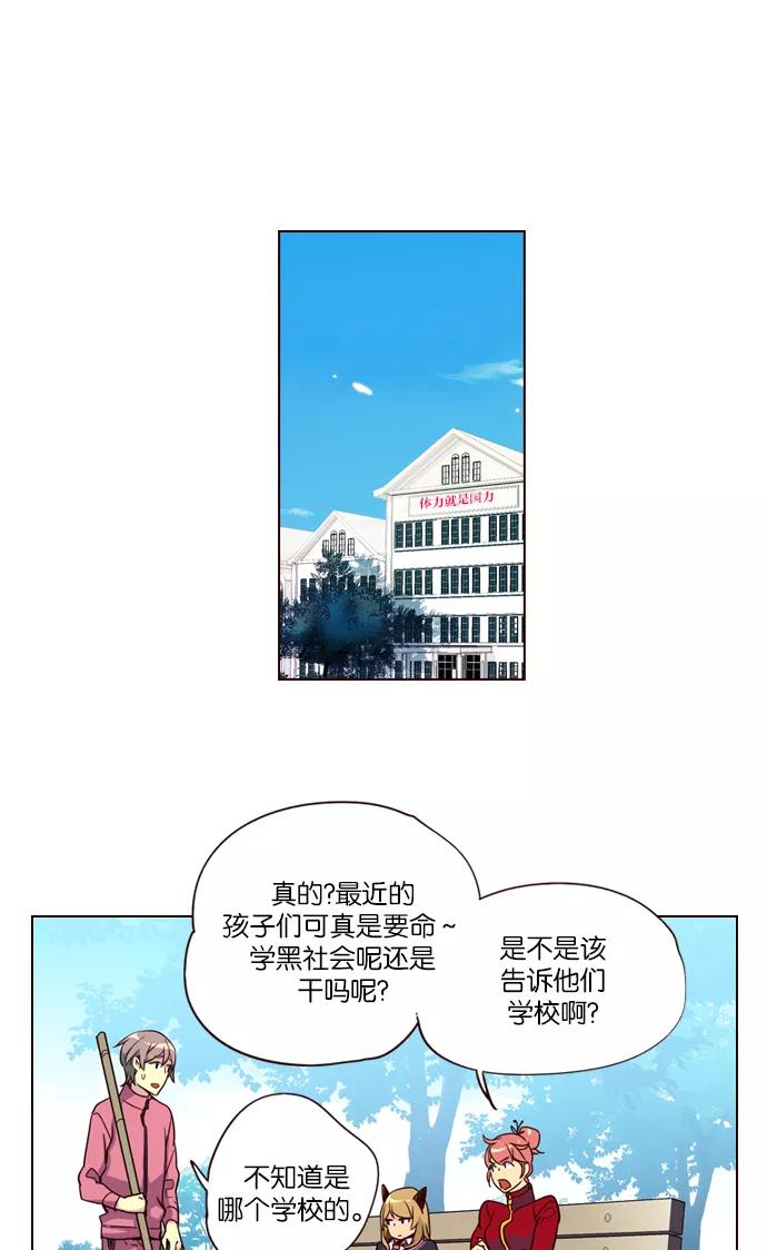 《狂野少女》第247话 第34页