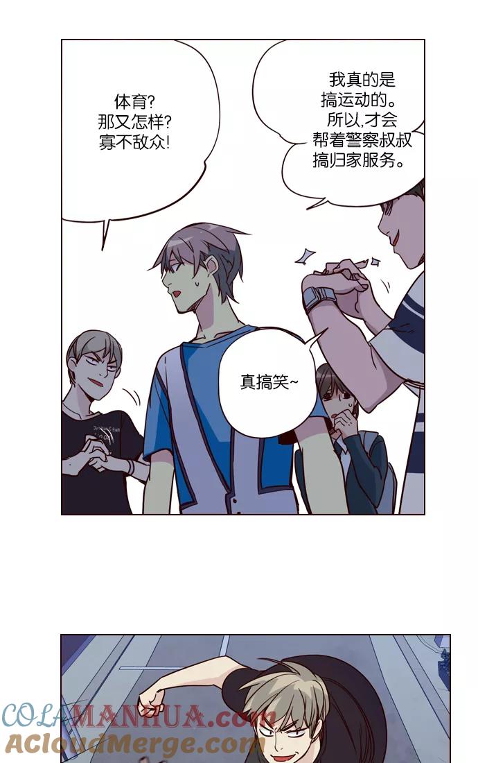 《狂野少女》第247话 第25页