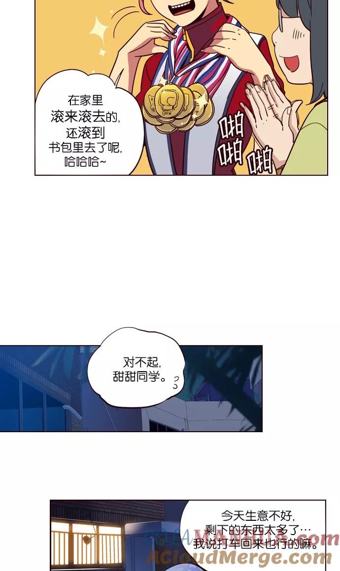 《狂野少女》第247话 第19页
