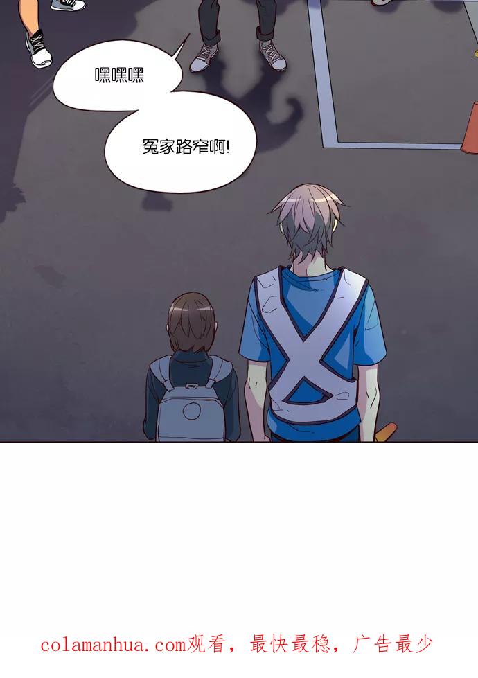 《狂野少女》第247话 第40页