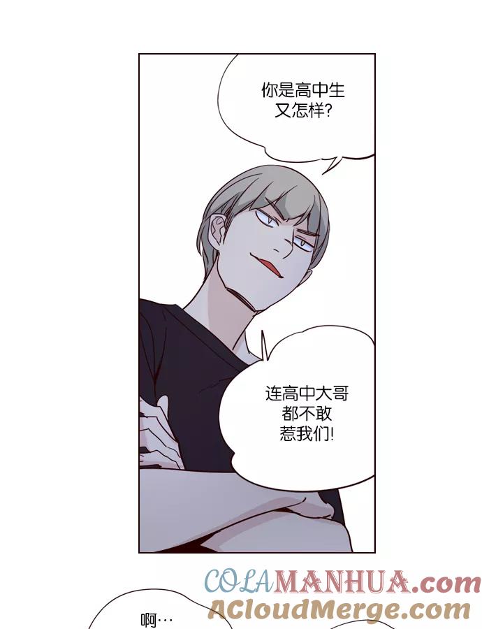 《狂野少女》第247话 第23页