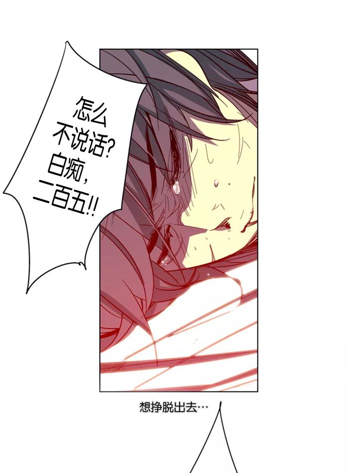 《狂野少女》第23话 第18页