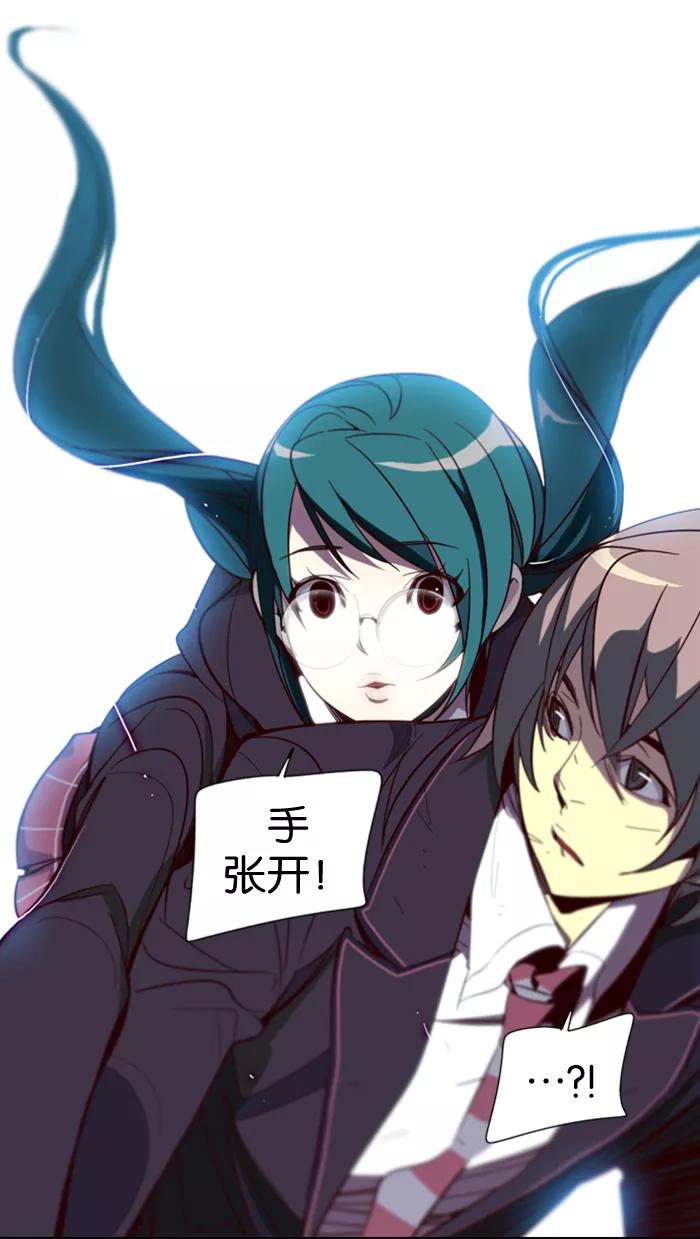 《狂野少女》第23话 第30页