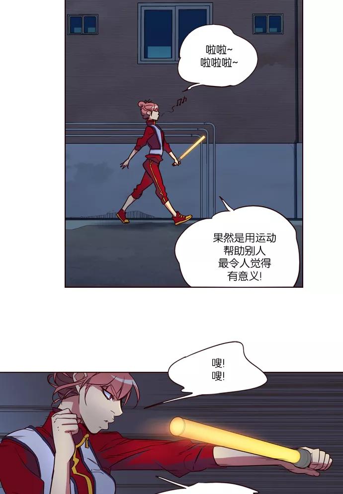 《狂野少女》第248话 第12页