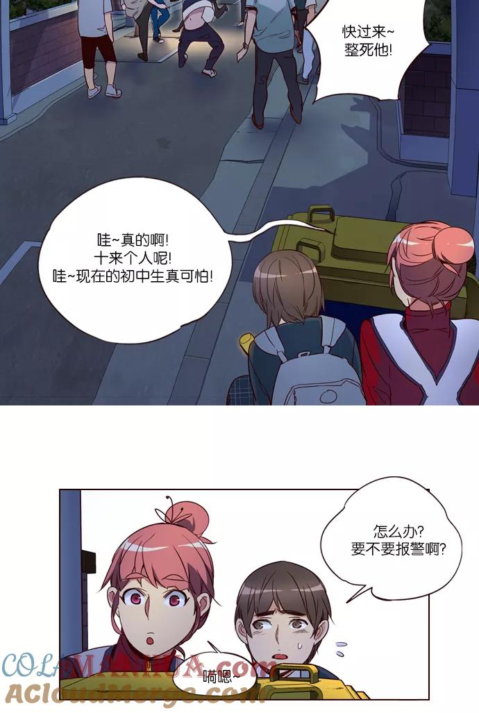 《狂野少女》第248话 第21页
