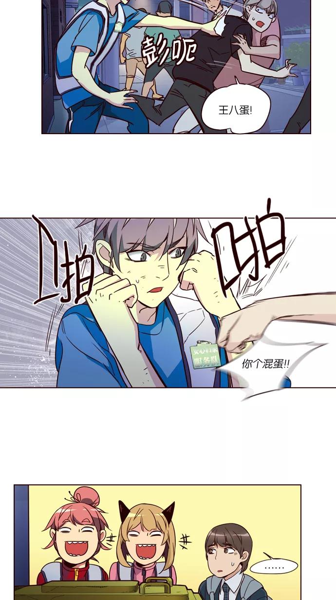 《狂野少女》第248话 第26页