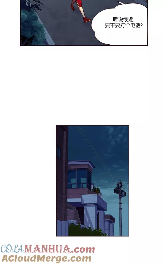 《狂野少女》第248话 第15页