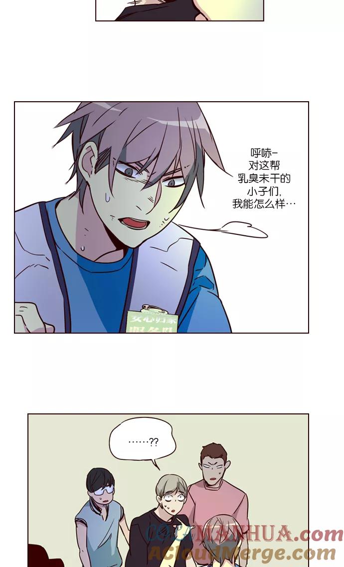 《狂野少女》第248话 第29页