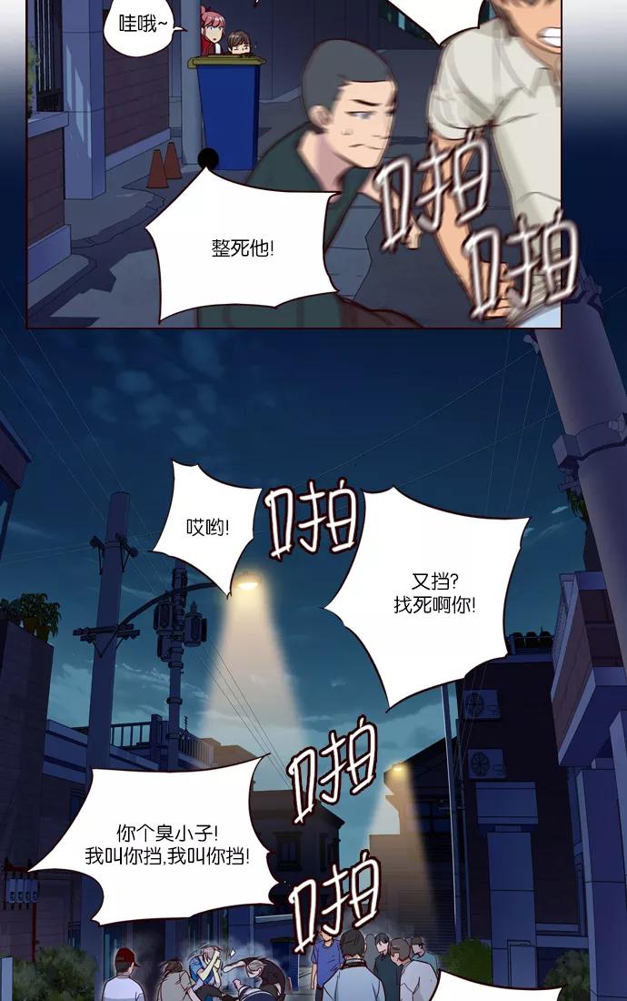 《狂野少女》第248话 第20页