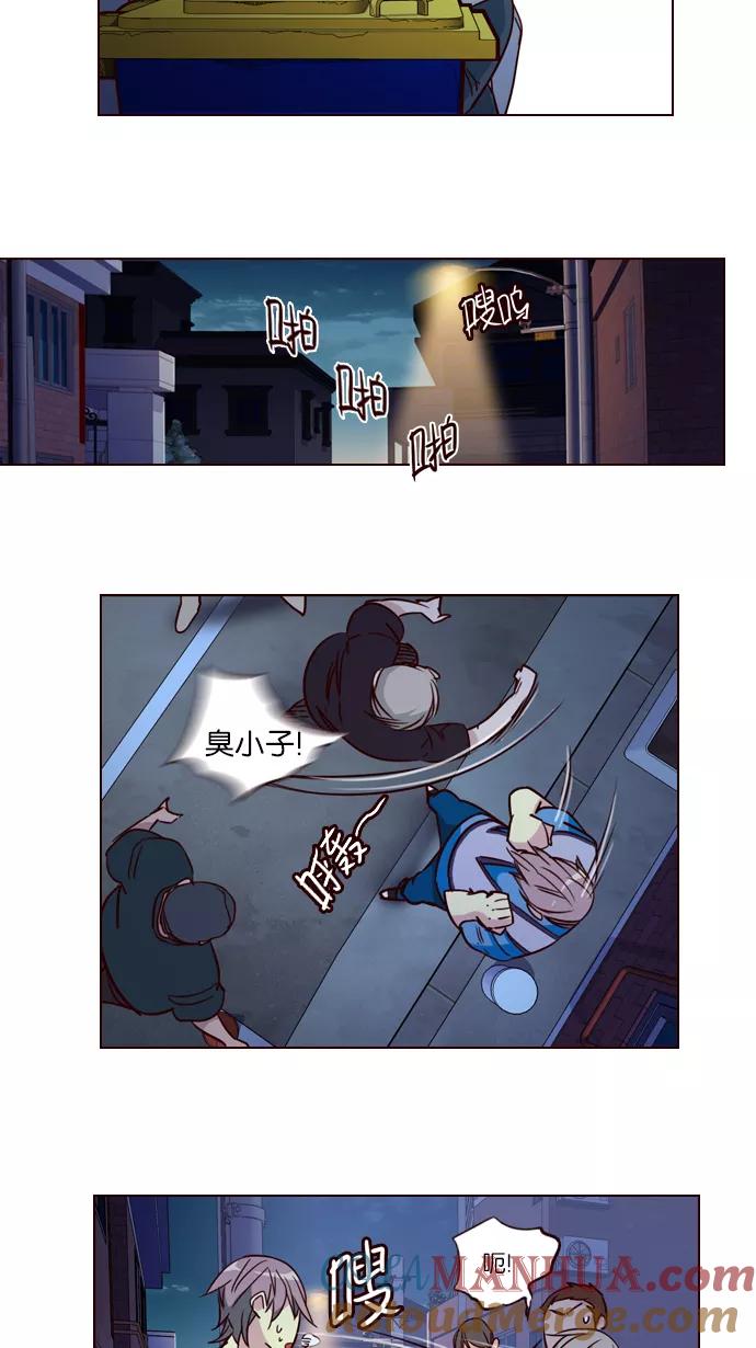 《狂野少女》第248话 第25页