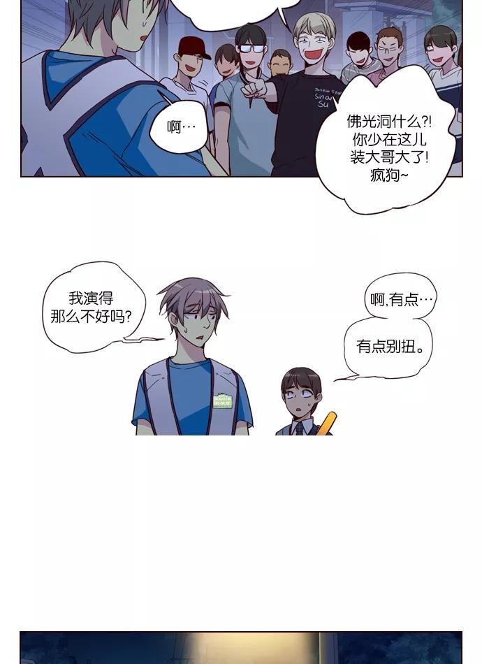 《狂野少女》第248话 第10页