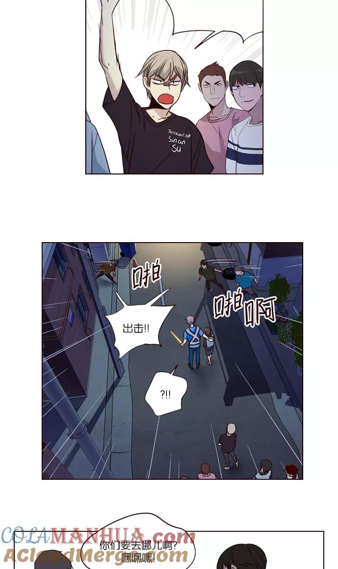 《狂野少女》第248话 第5页
