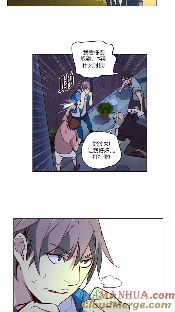 《狂野少女》第248话 第27页