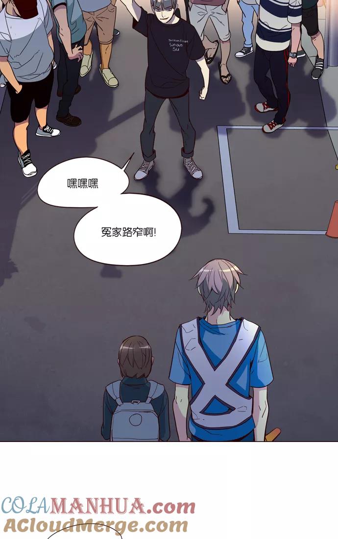 《狂野少女》第248话 第3页