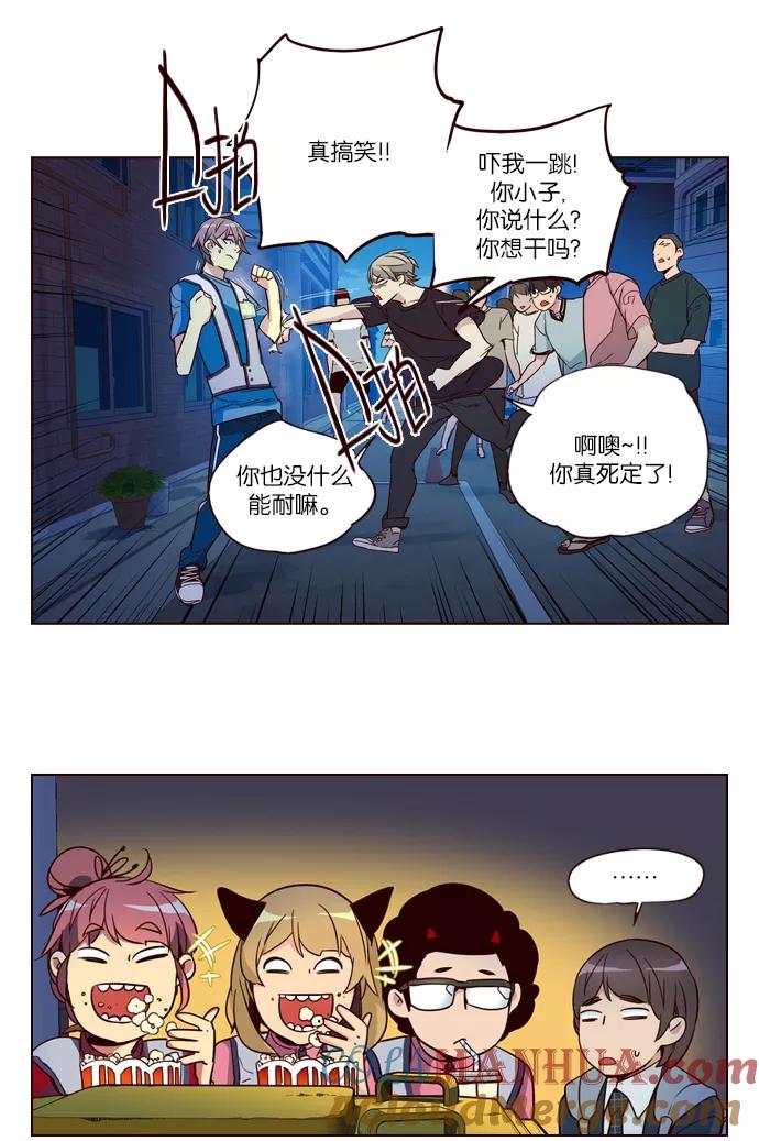 《狂野少女》第248话 第31页
