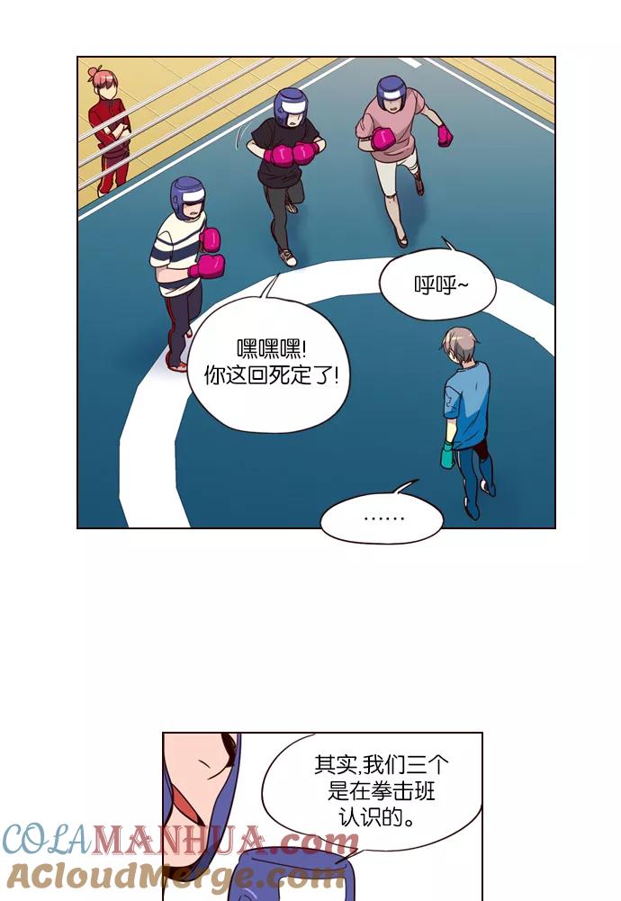 《狂野少女》第249话 第19页
