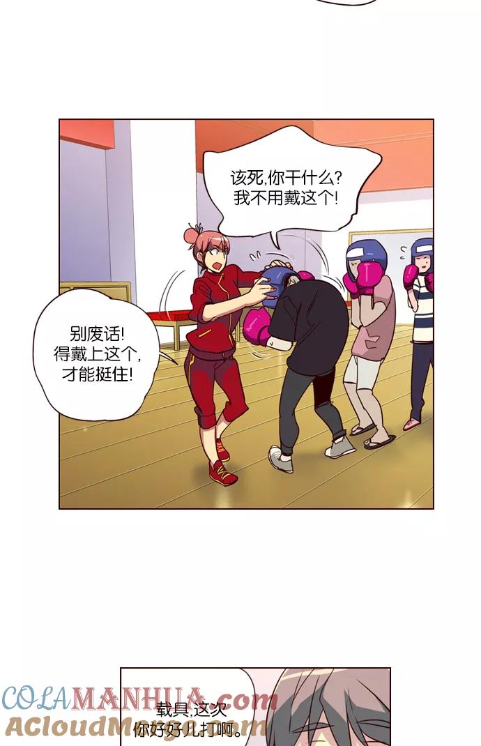 《狂野少女》第249话 第17页