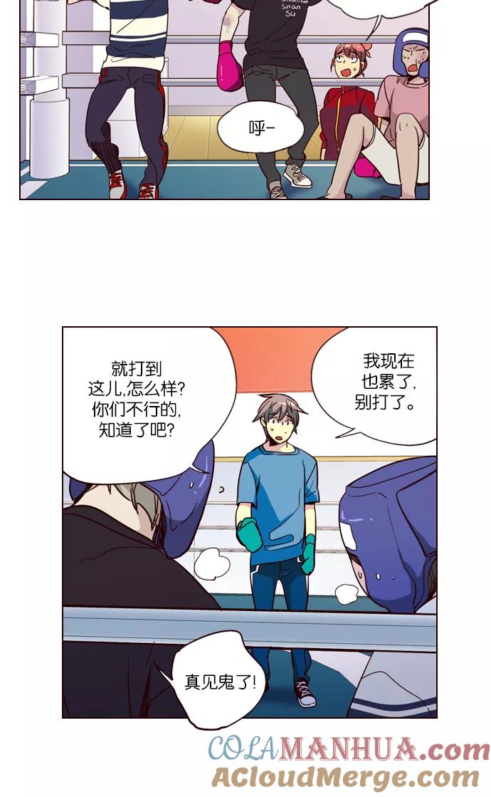 《狂野少女》第249话 第27页