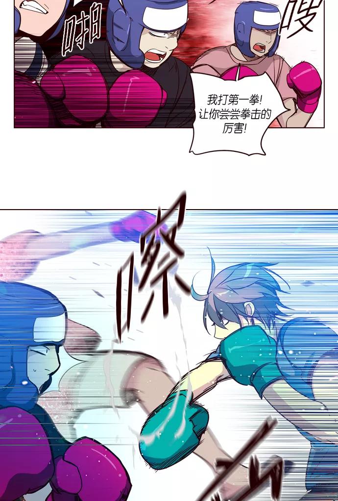 《狂野少女》第249话 第22页