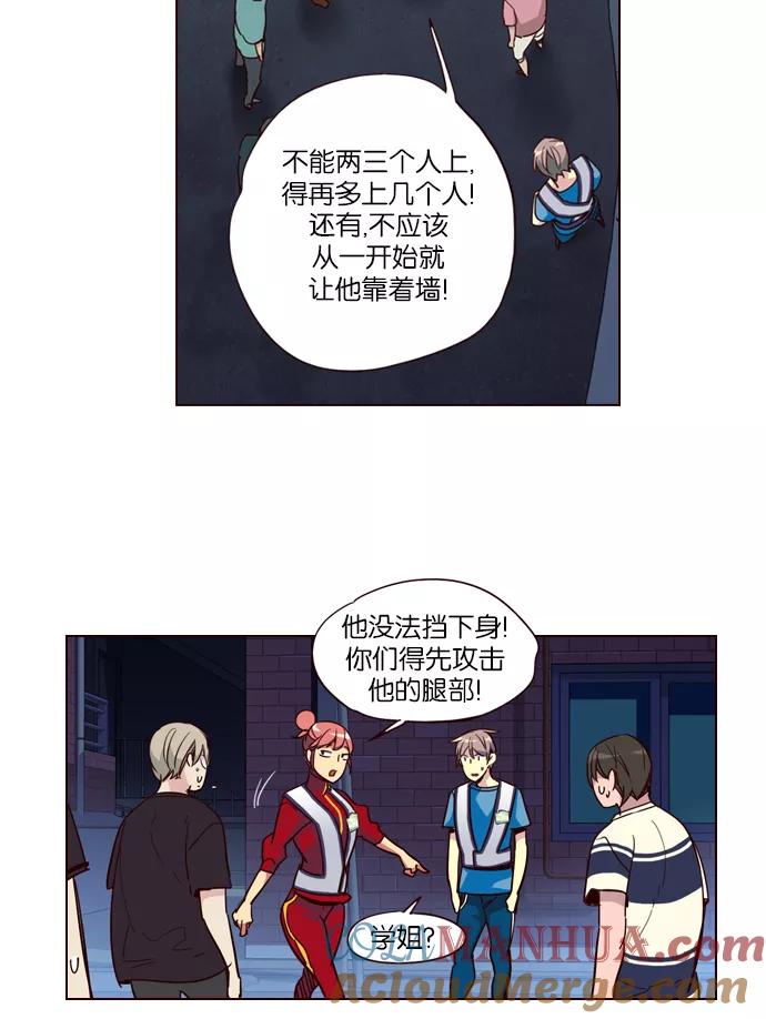 《狂野少女》第249话 第7页