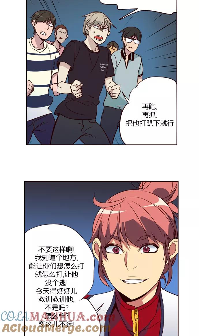 《狂野少女》第249话 第13页