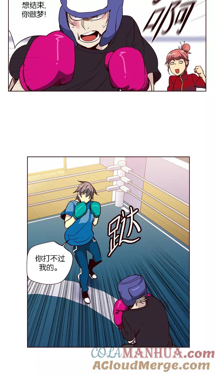 《狂野少女》第249话 第29页