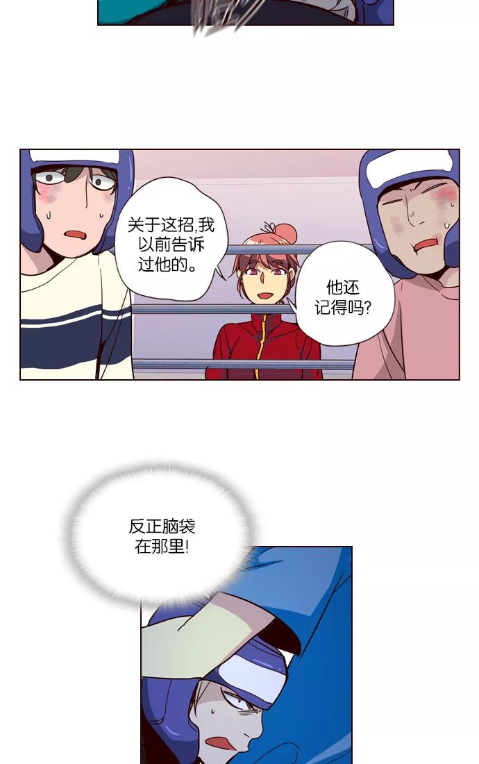 《狂野少女》第249话 第32页