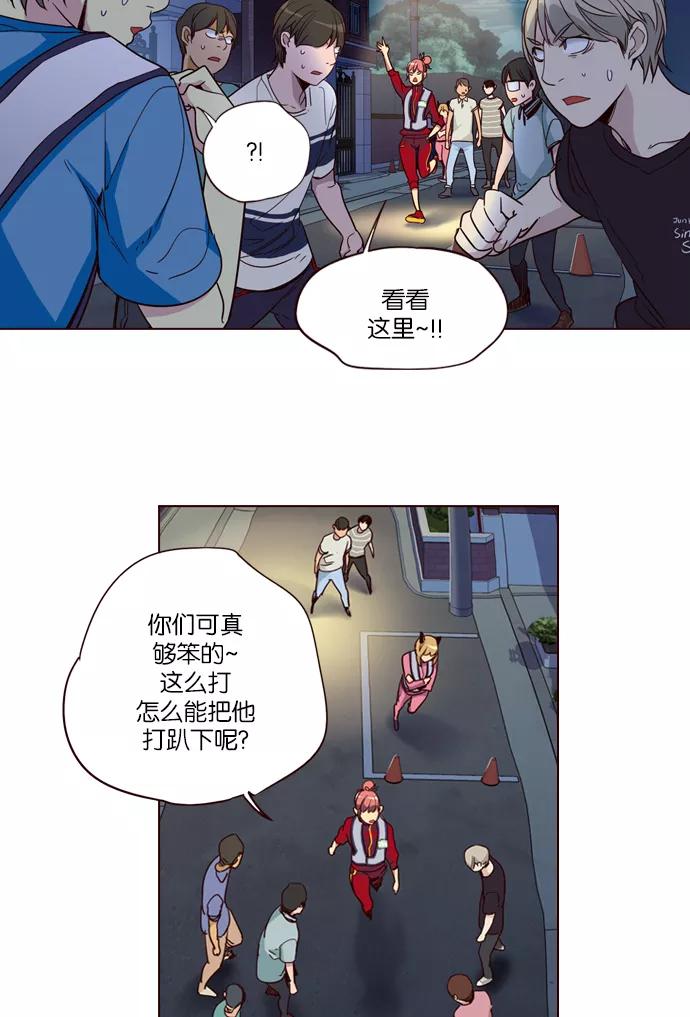 《狂野少女》第249话 第6页