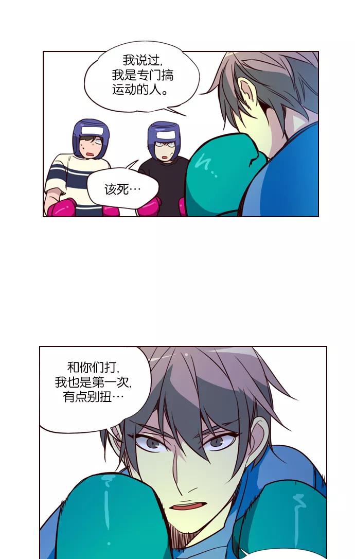 《狂野少女》第249话 第24页