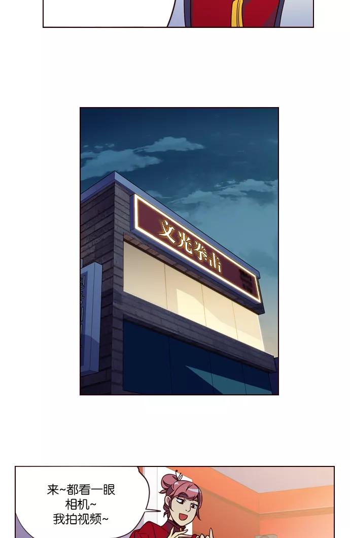 《狂野少女》第249话 第14页