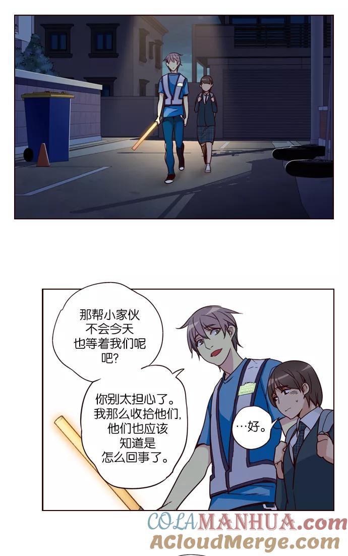 《狂野少女》第250话 第3页