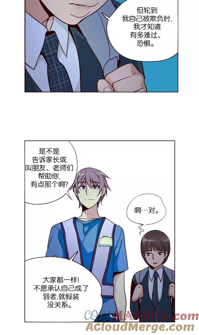 《狂野少女》第250话 第5页
