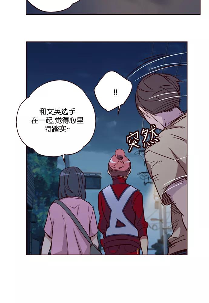 《狂野少女》第250话 第14页