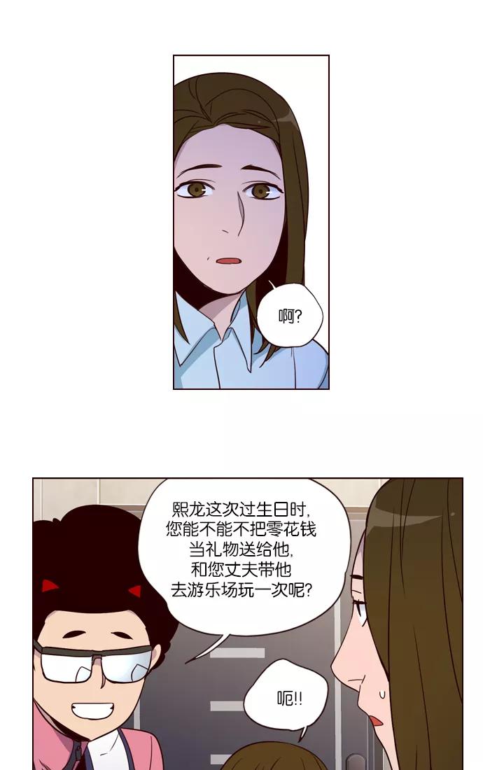 《狂野少女》第250话 第24页