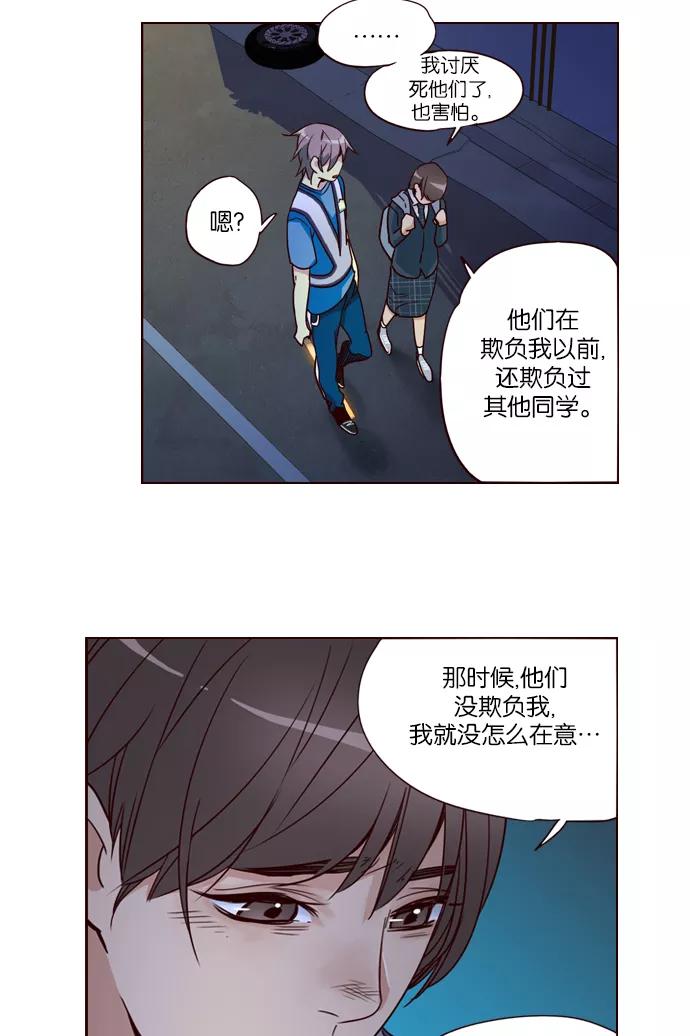 《狂野少女》第250话 第4页