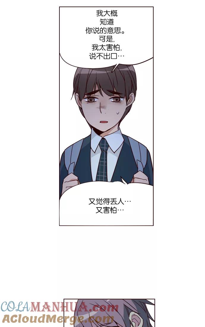 《狂野少女》第250话 第9页
