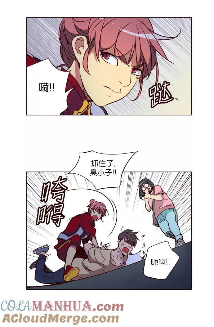 《狂野少女》第250话 第15页