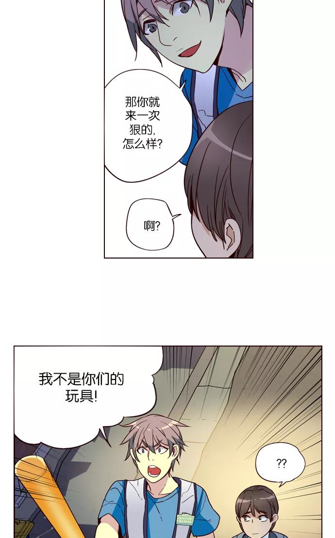 《狂野少女》第250话 第10页