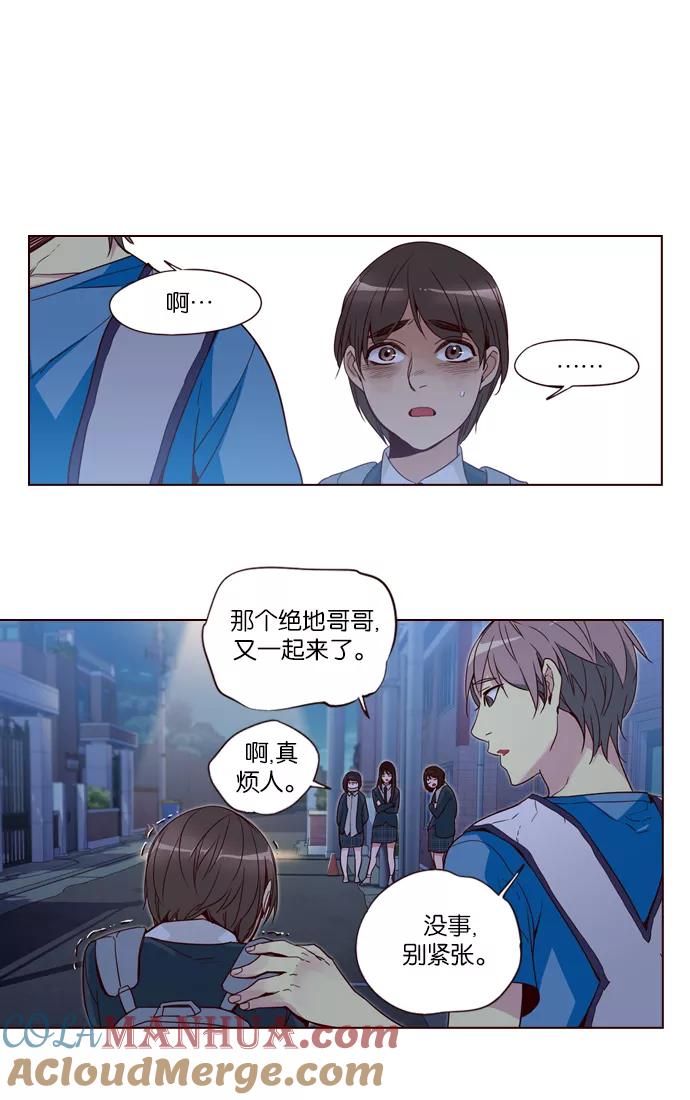 《狂野少女》第250话 第33页
