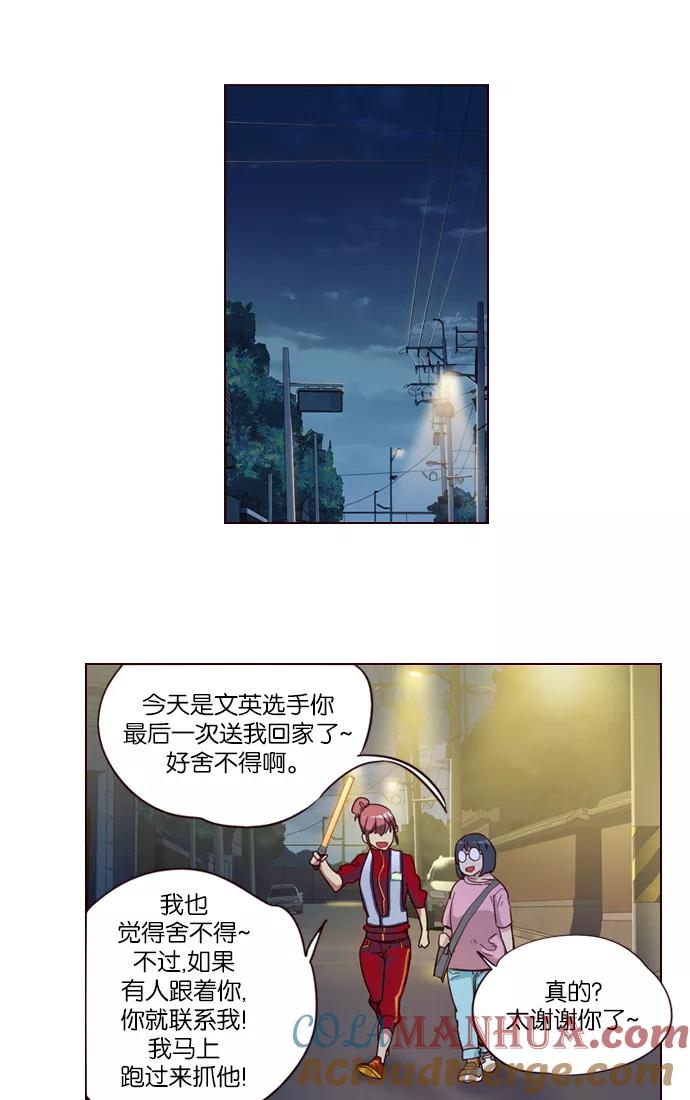 《狂野少女》第250话 第13页